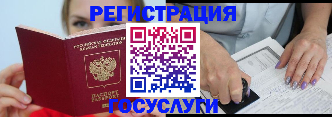 прописка гарантия в Баймаке