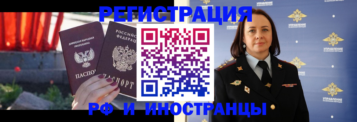 прописка паспорт в Баймаке