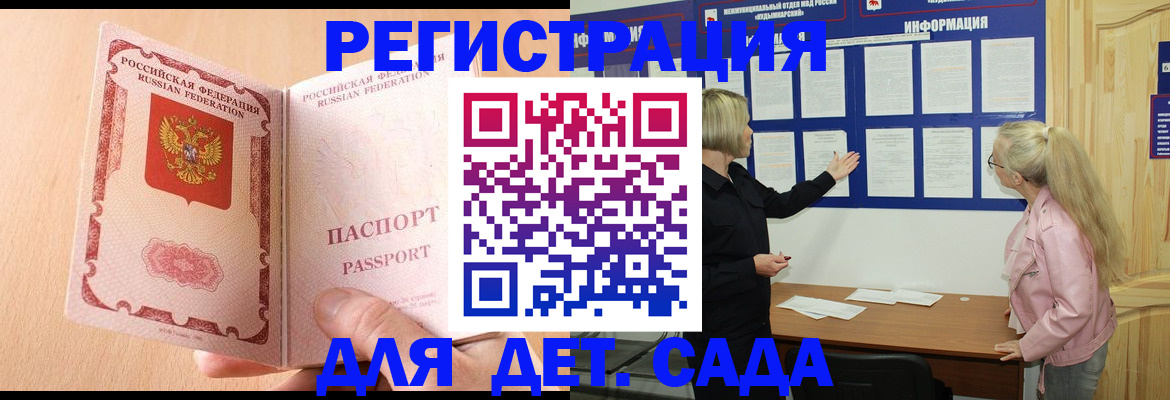 миграционный учет в Баймаке