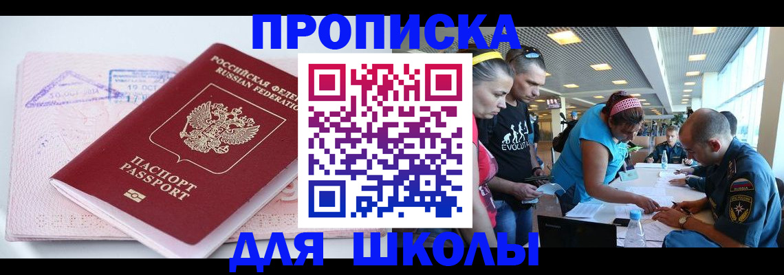 регистрация для дет. сада в Баймаке